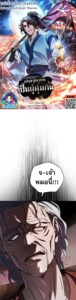 ตอนที่ 95
