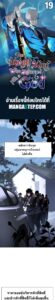 ตอนที่ 19