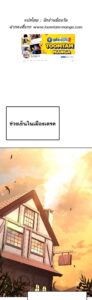 ตอนที่ 3
