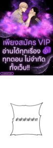 ตอนที่ 89