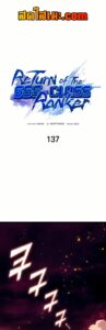 ตอนที่ 137