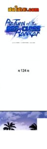 ตอนที่ 124