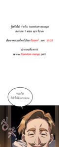 ตอนที่ 48