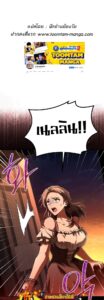 ตอนที่ 9