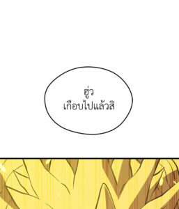 ตอนที่ 83