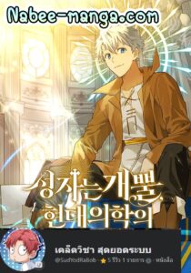 ตอนที่ 7