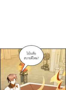 ตอนที่ 76