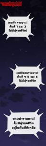 ตอนที่ 8