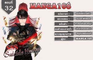 ตอนที่ 32