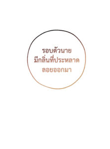 ตอนที่ 60