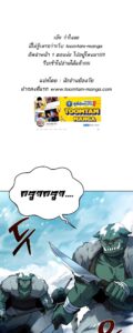 ตอนที่ 32