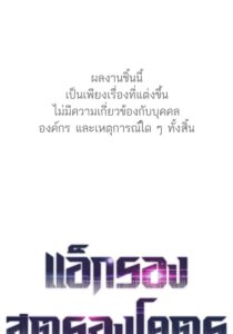 ตอนที่ 105