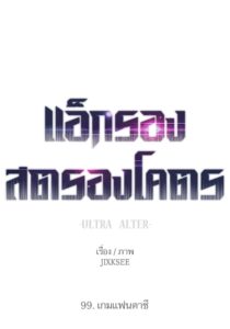 ตอนที่ 99