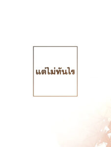 ตอนที่ 53