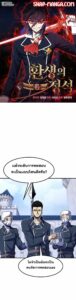ตอนที่ 25