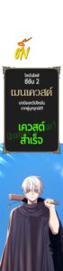 ตอนที่ 88