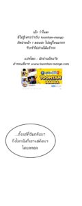 ตอนที่ 44