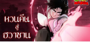 ตอนที่ 96