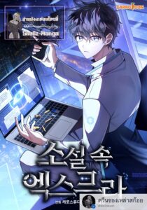 ตอนที่ 22