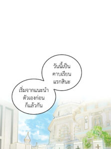 ตอนที่ 80
