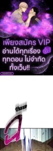 ตอนที่ 86