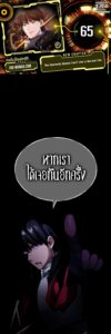 ตอนที่ 65
