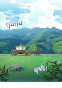 ตอนที่ 45