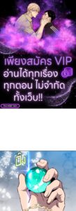 ตอนที่ 188