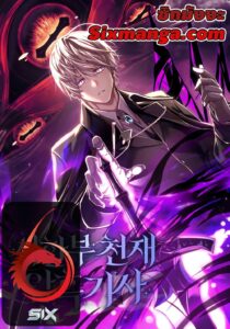 ตอนที่ 6
