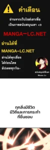 ตอนที่ 150