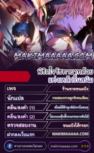 ตอนที่ 38