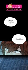 ตอนที่ 144