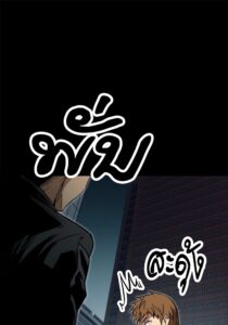 ตอนที่ 53