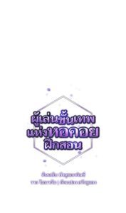 ตอนที่ 4