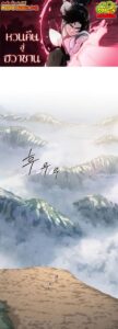 ตอนที่ 111
