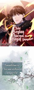ตอนที่ 42