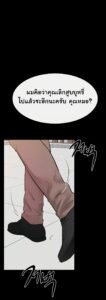 ตอนที่ 79