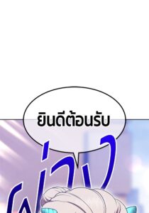 ตอนที่ 108