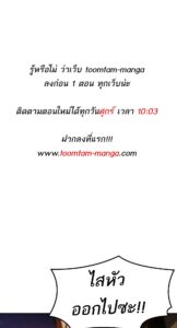 ตอนที่ 79