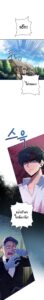 ตอนที่ 3