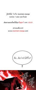 ตอนที่ 50