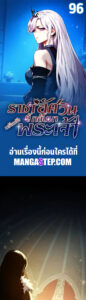 ตอนที่ 96