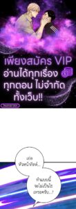 ตอนที่ 71