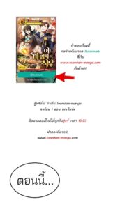ตอนที่ 74
