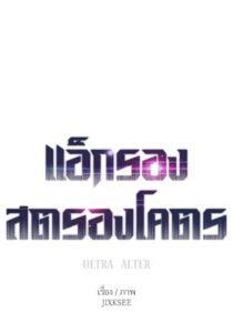 ตอนที่ 66