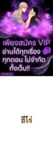ตอนที่ 87