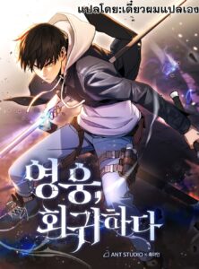 ตอนที่ 6