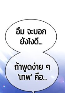 ตอนที่ 128