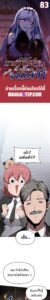 ตอนที่ 83