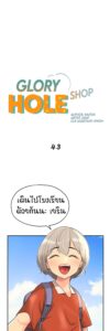 ตอนที่ 43